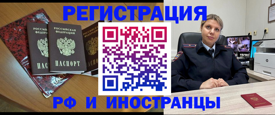 временная регистрация в квартире в Коркино