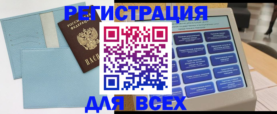 временная регистрация надежно в Коркино