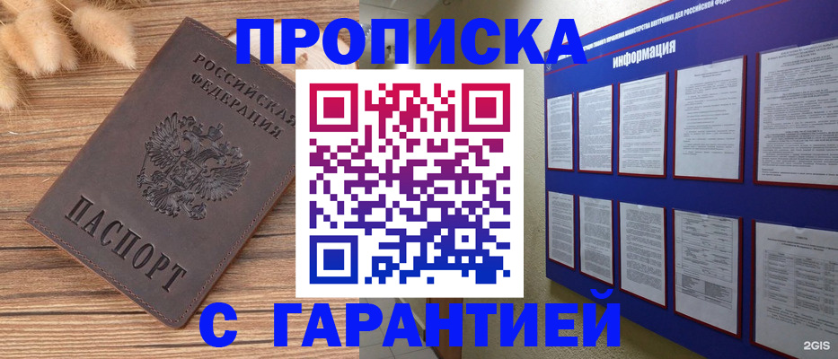 прописка для военкомата в Коркино