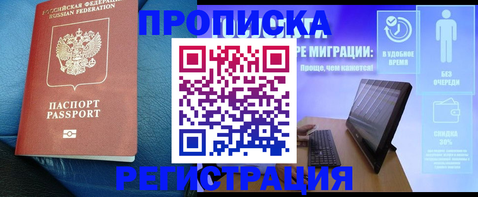 прописка для кредита в Коркино