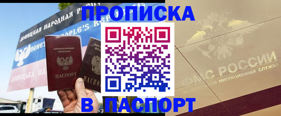 прописка поиск в Коркино