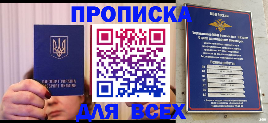 временная регистрация в Коркино