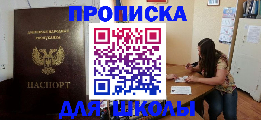 прописка в квартире в Коркино