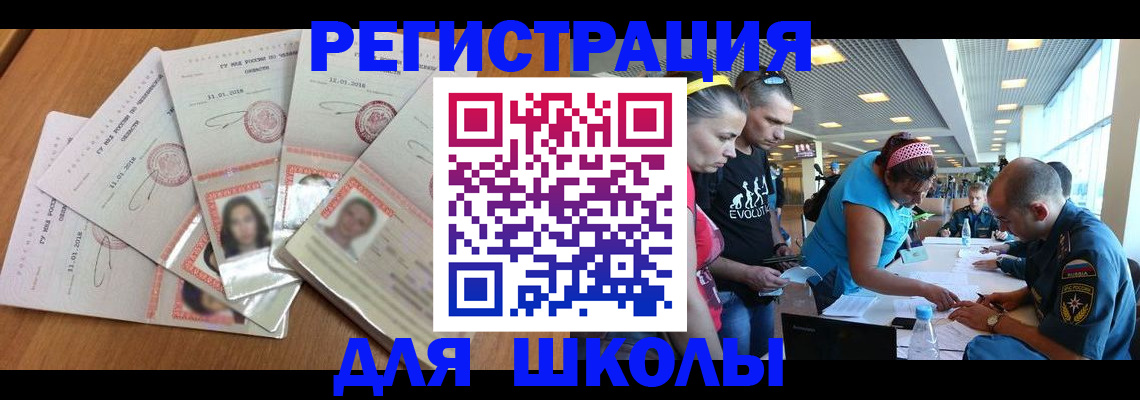 временная регистрация для всех в Коркино