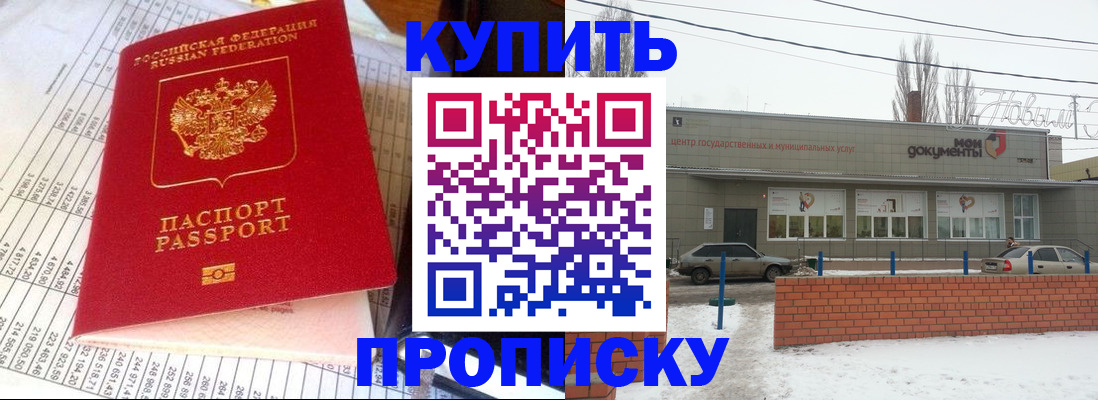 временная регистрация купить в Коркино